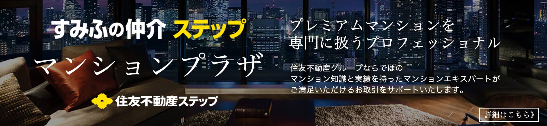 ジオ南砂町のマンションプラザ